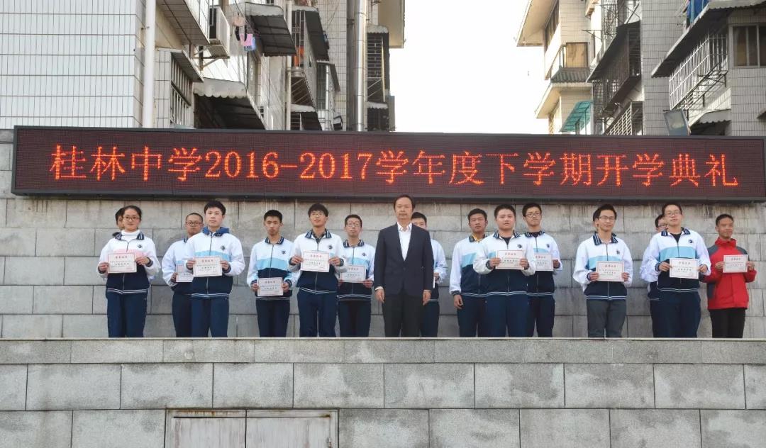 興進集團董事長羅欣先生與桂林中學(xué)學(xué)子合影