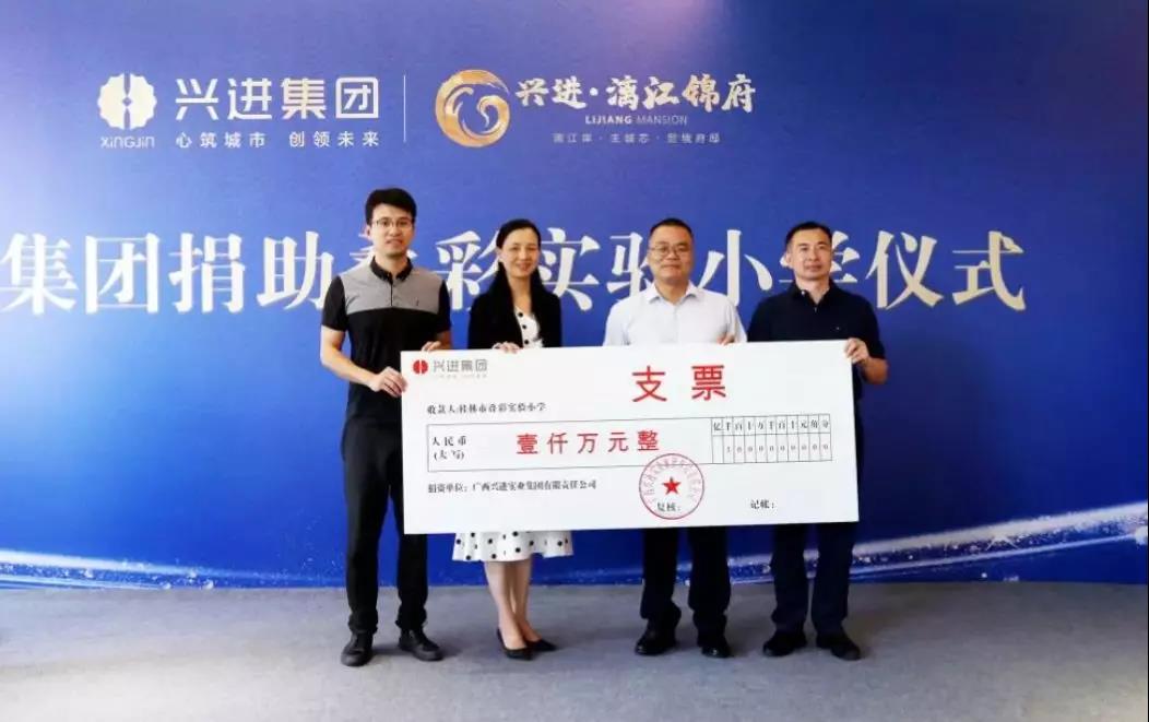 興進集團副總裁王敏代表集團向疊彩區(qū)實驗小學(xué)捐贈